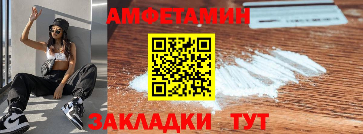 Amphetamine  Амфетамин  Новороссийск  Вход с VPN  АМФЕТАМИН Premium 