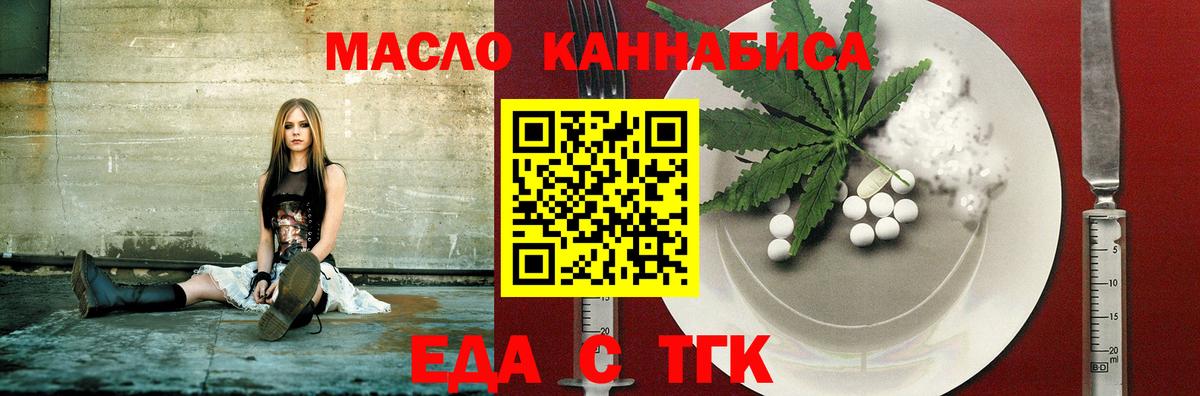 Новороссийск  Canna-Cookies марихуана  Вход с VPN 