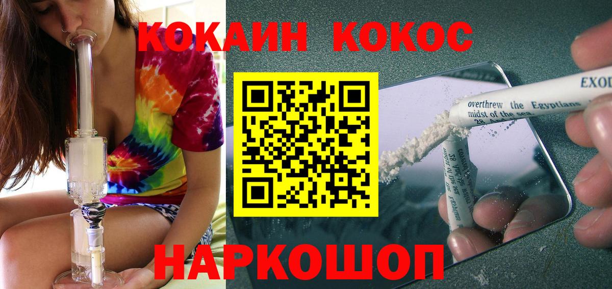 COCAIN  купить наркотики цена  Новороссийск  КОКАИН 98%  Вход с VPN 