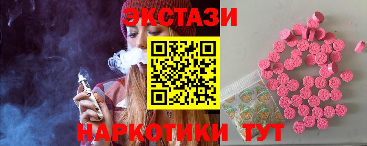 ЭКСТАЗИ  Вход с VPN  Новороссийск  Ecstasy Philipp Plein  ЭКСТАЗИ Cube 