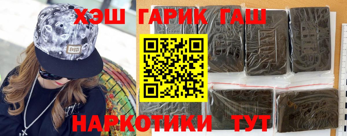 Новороссийск  наркотики  Вход с VPN  ГАШ Premium 