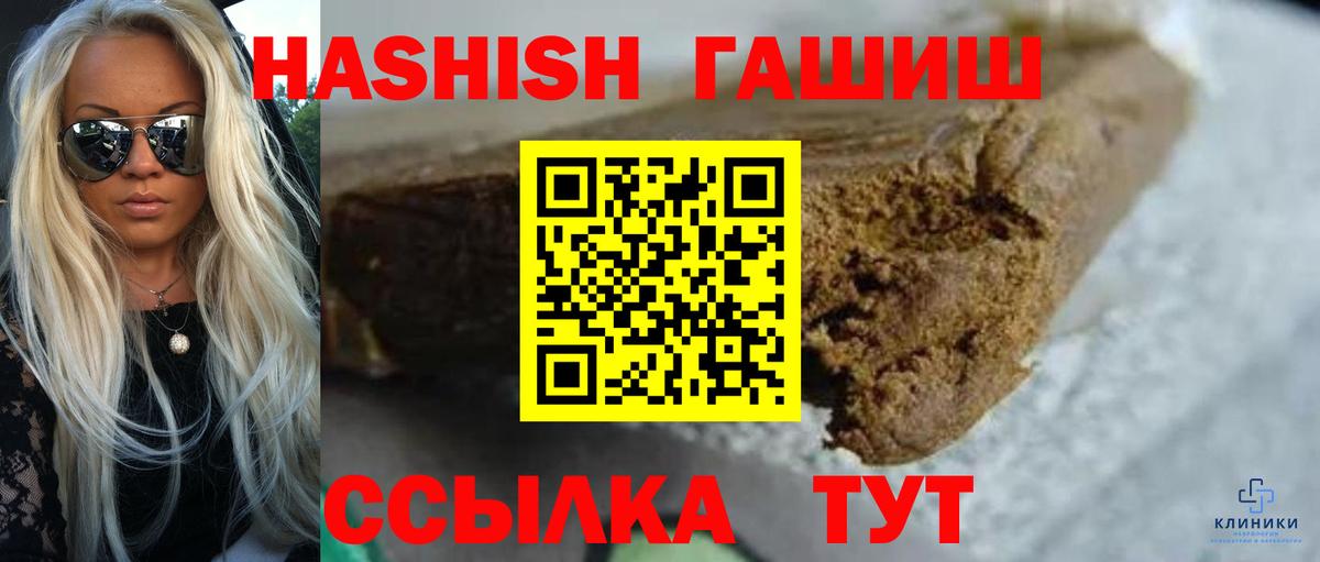 ГАШ hashish Новороссийск