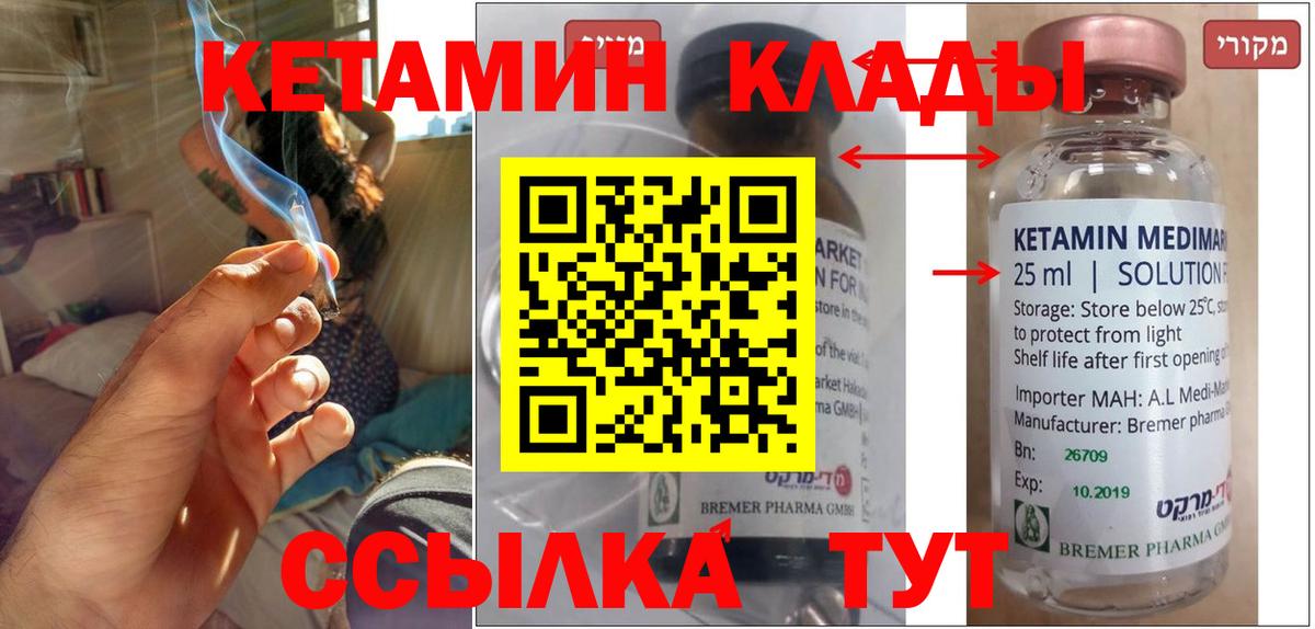 КЕТАМИН ketamine  Вход с VPN  дарк нет какой сайт  Новороссийск 