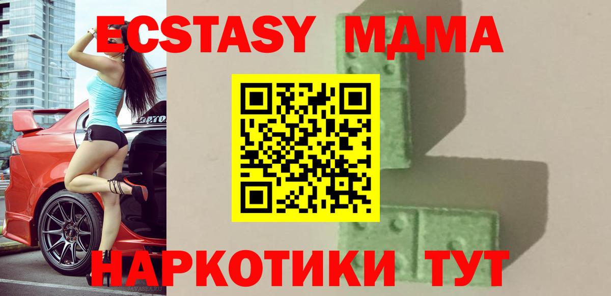 МДМА молли  МДМА Molly  Новороссийск  Вход с VPN 