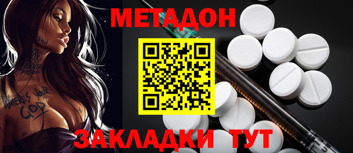 ОМГ ОМГ рабочий сайт  Метадон мёд  Новороссийск  Вход с VPN  МЕТАДОН мёд 