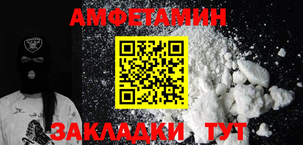 Новороссийск  МЕТАМФЕТАМИН Methamphetamine  Вход с VPN  МЕТАМФЕТАМИН Methamphetamine 