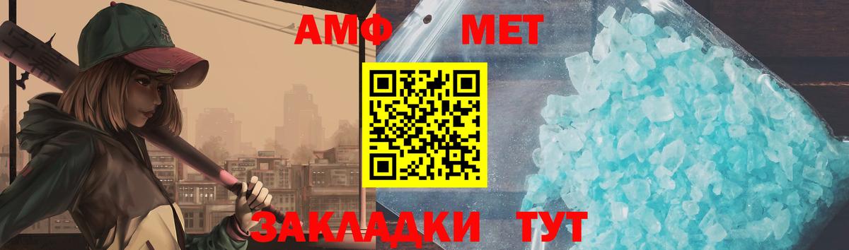 Первитин мет Новороссийск