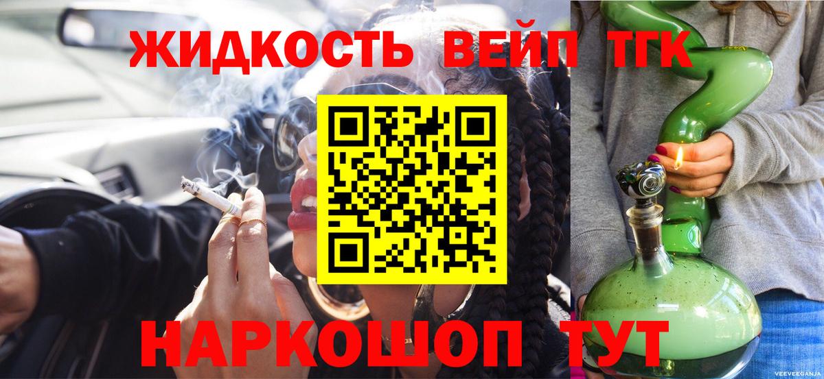 Дистиллят ТГК концентрат  Вход с VPN  Новороссийск  Дистиллят ТГК вейп с тгк 