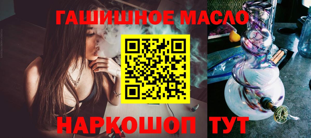 Дистиллят ТГК THC oil Новороссийск