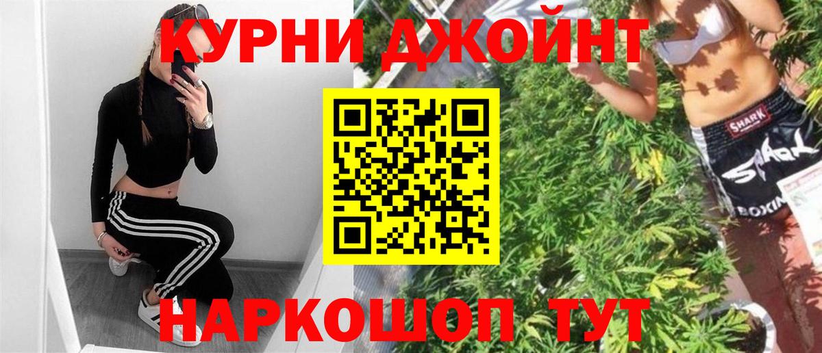 Шишки марихуана Bruce Banner Новороссийск